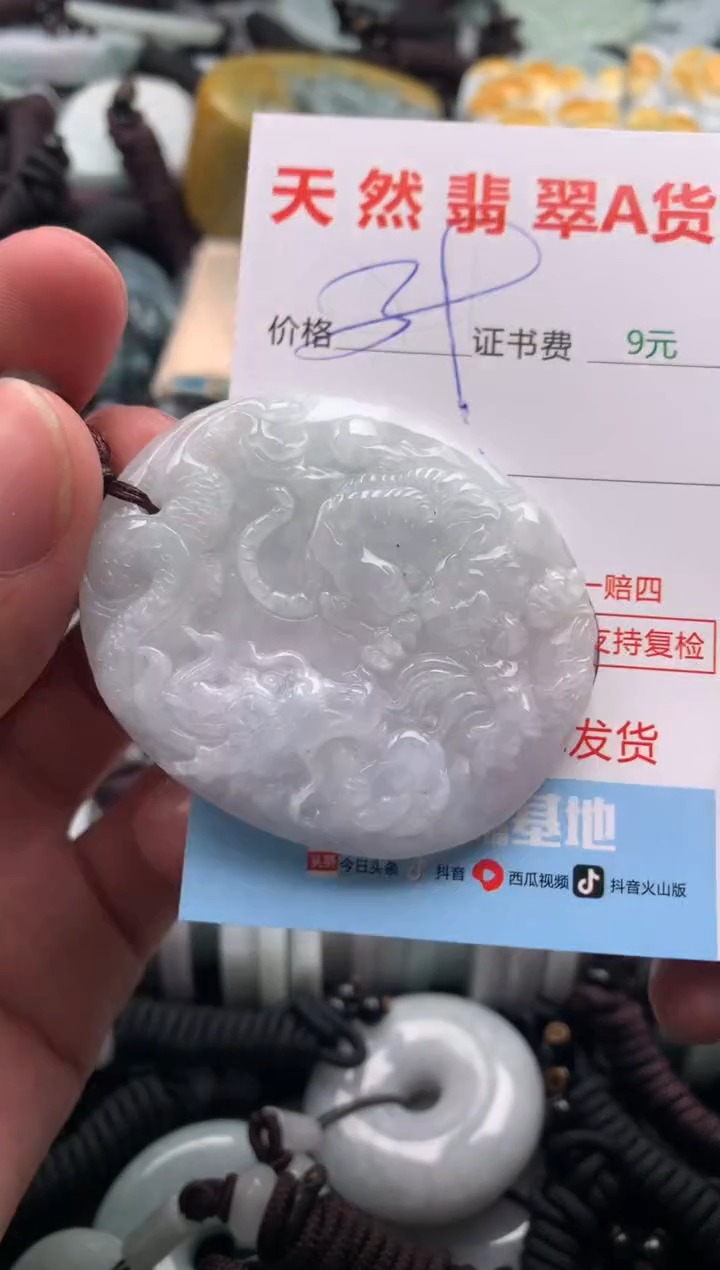 【闪购商品】翡翠吊坠(不含链)未镶嵌1