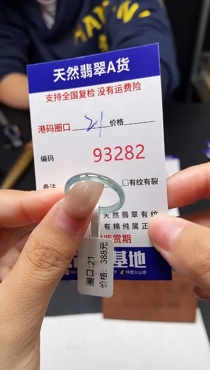 未镶嵌戒指翡翠天然A货翡翠3282