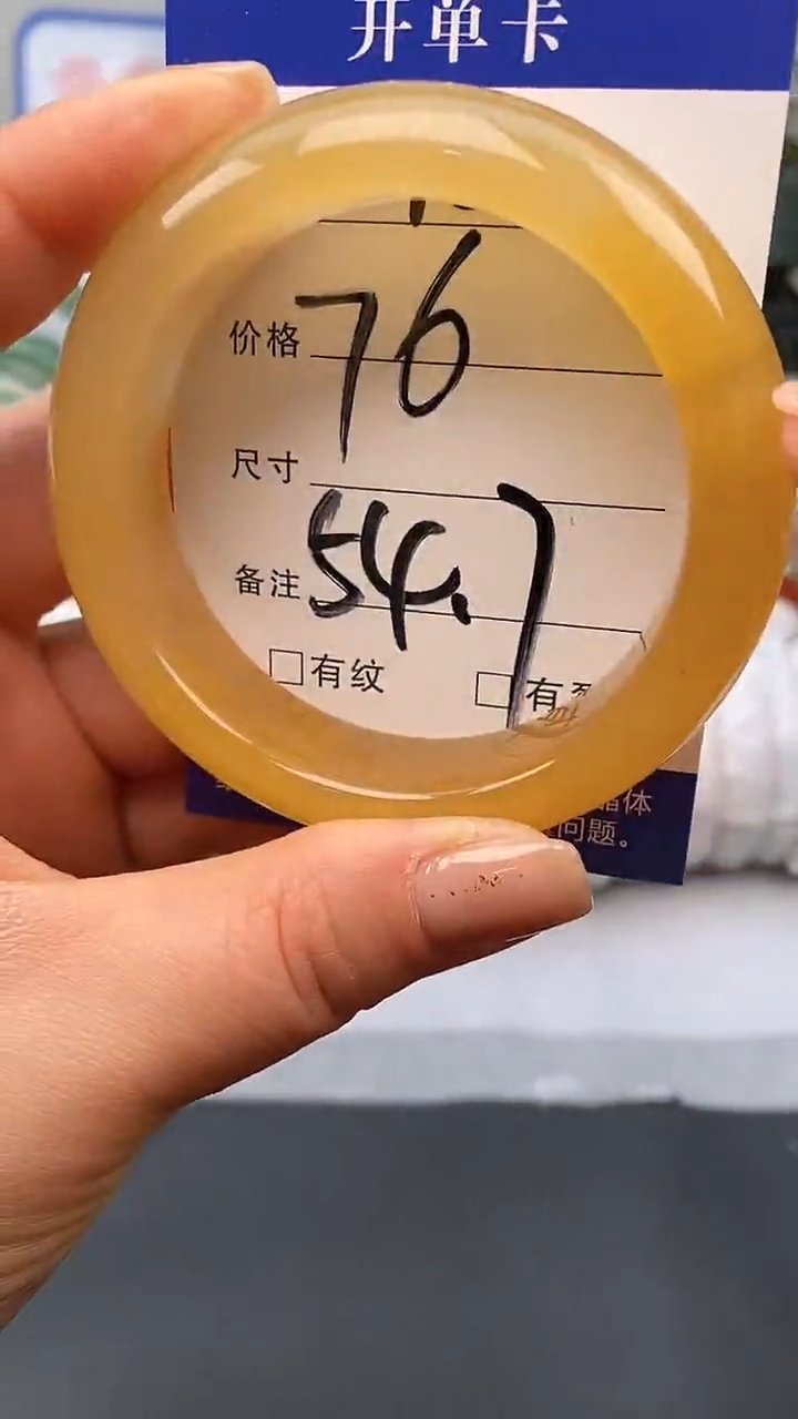 【闪购商品】石英质玉手镯未镶嵌272-54/55多样性发货看清圈口下单