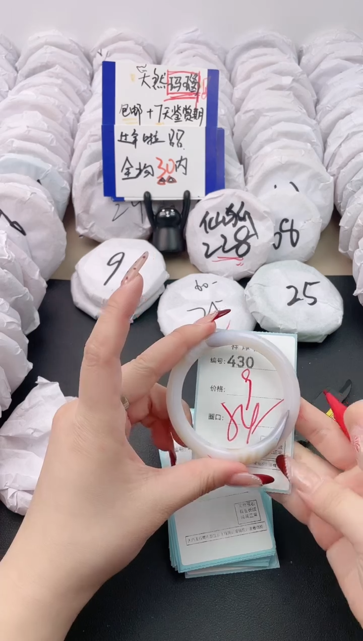 【闪购商品】玛瑙/玉髓手镯未镶嵌430