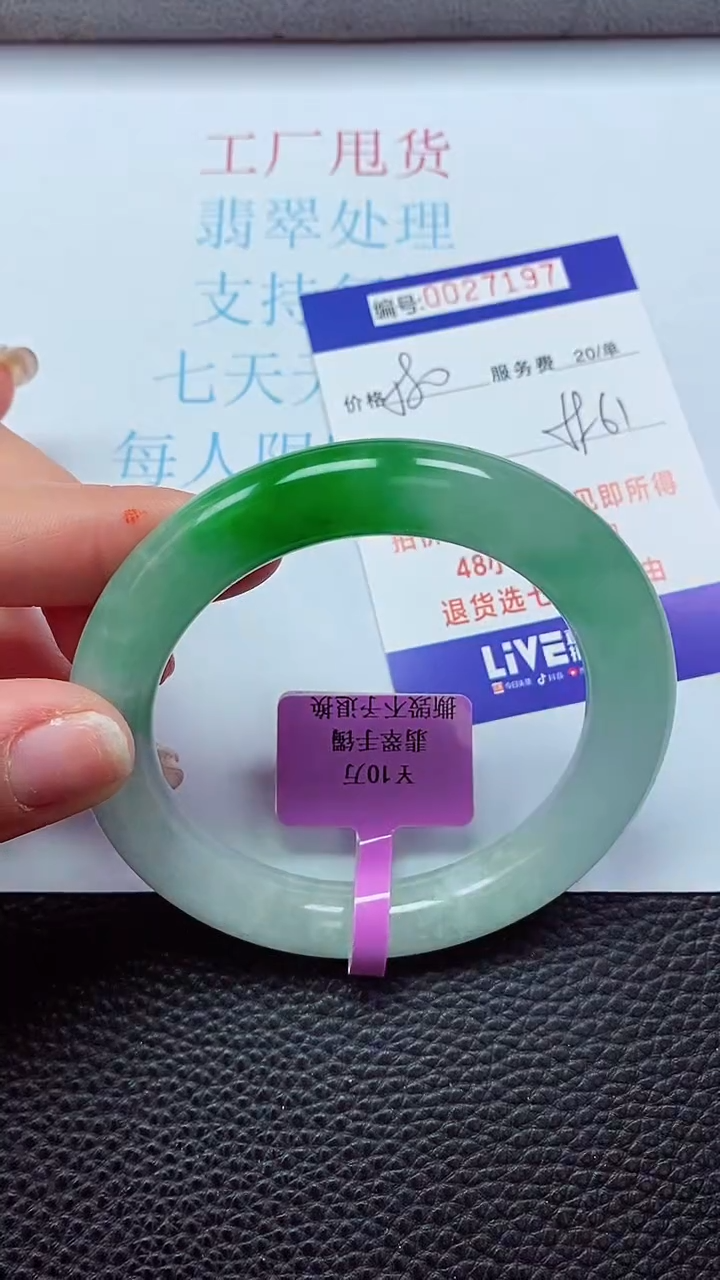 【闪购商品】以实物为准0000027197