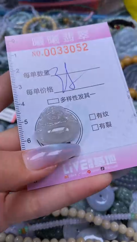 颈饰未镶嵌翡翠闪购0033052