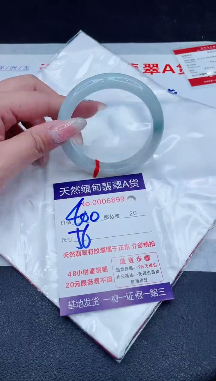 未镶嵌手镯翡翠400.00