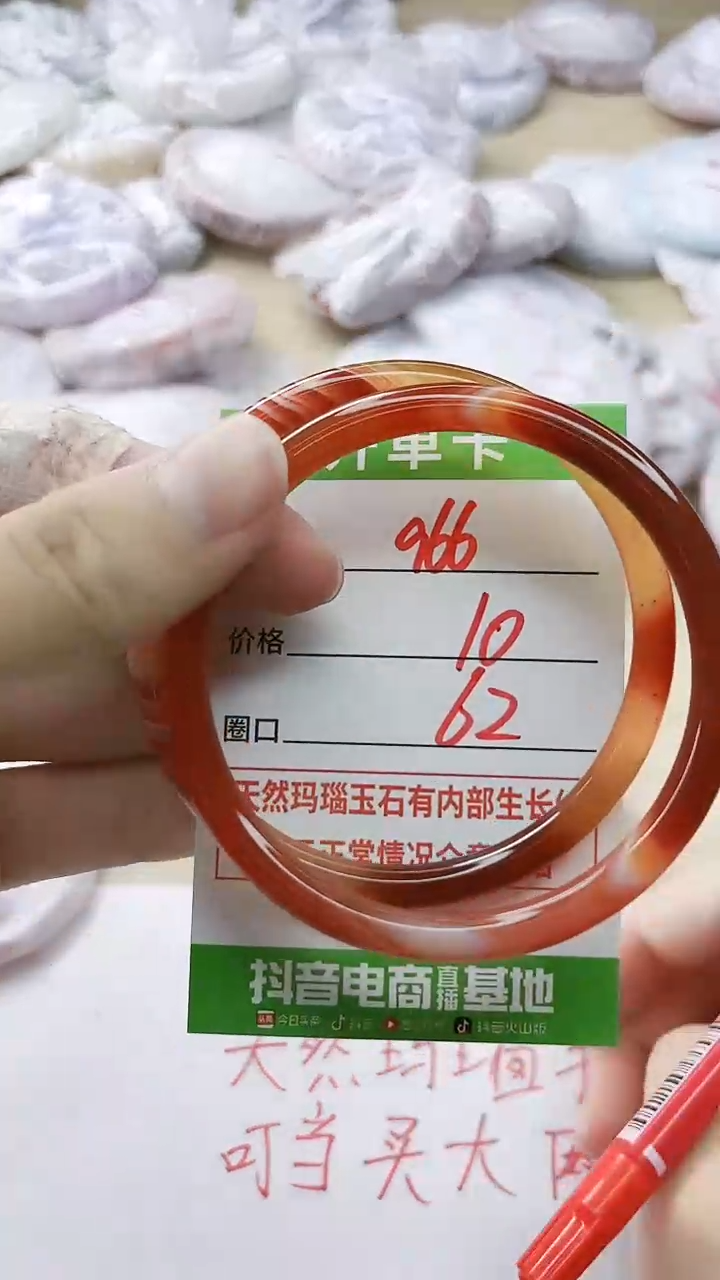 玛瑙/玉髓手镯未镶嵌966