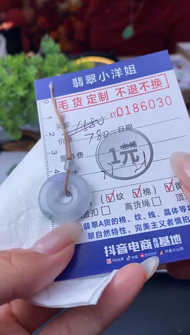 【闪购商品】定制翡翠合金毛货商品 不退换/6030