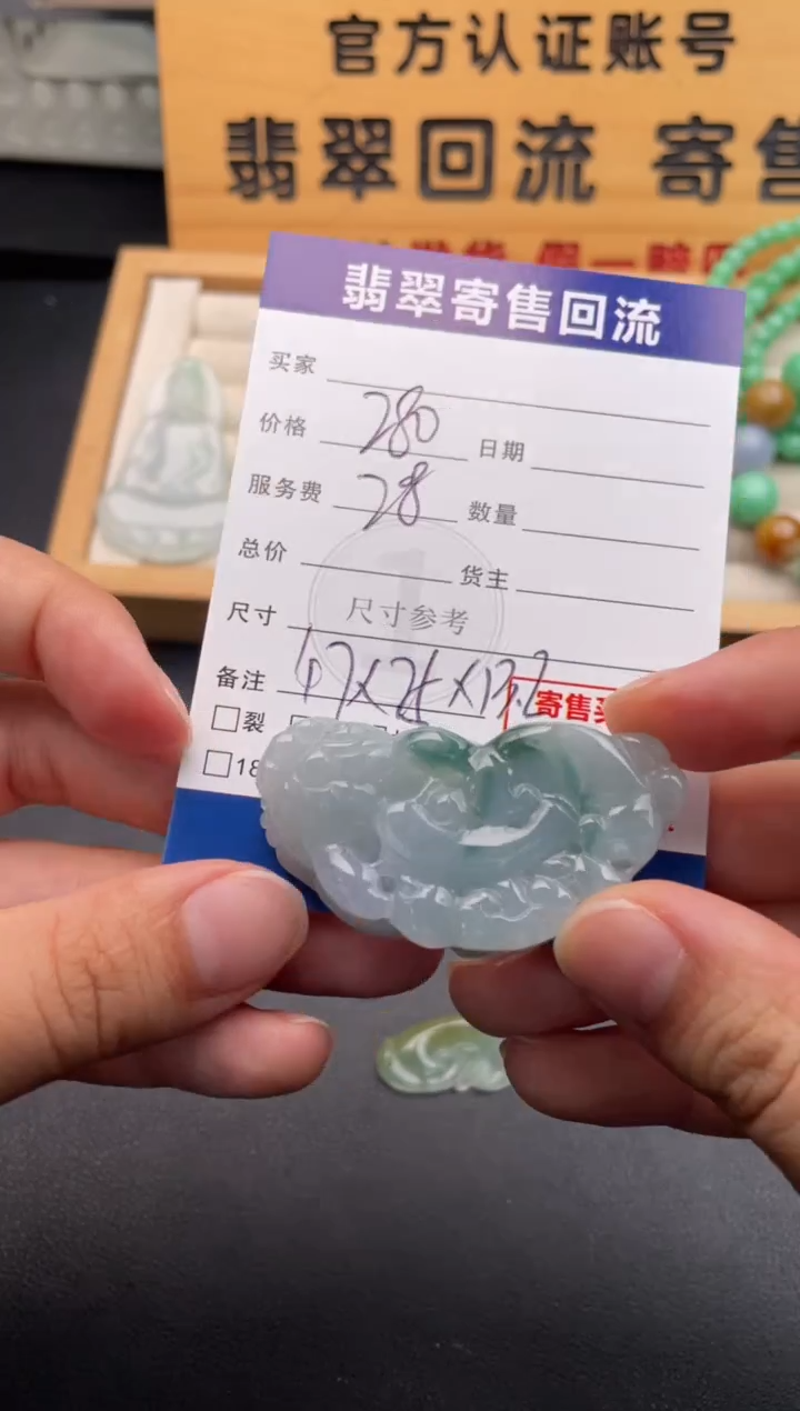 颈饰未镶嵌翡翠10146596