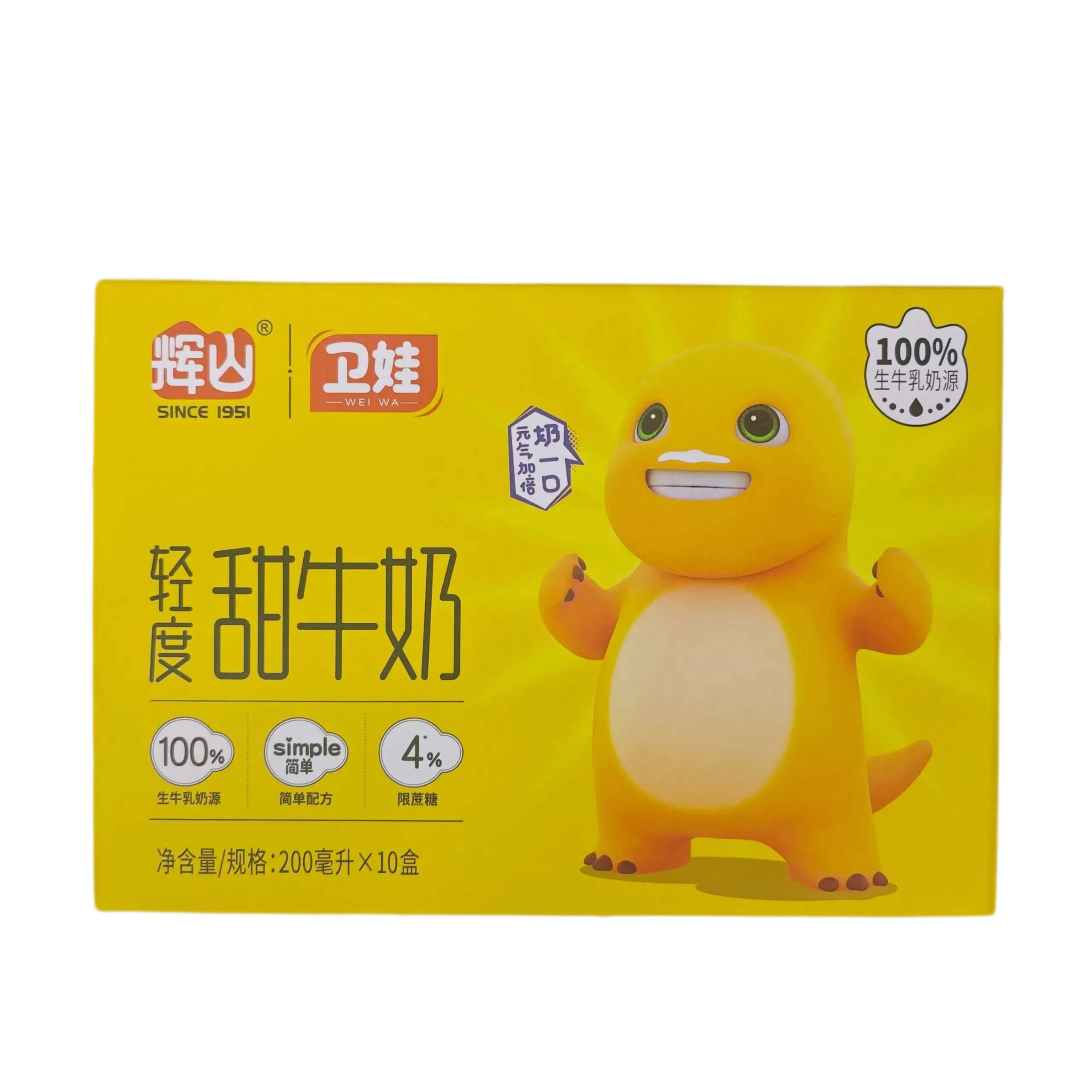 辉山卫娃甜牛奶200ml*10/份