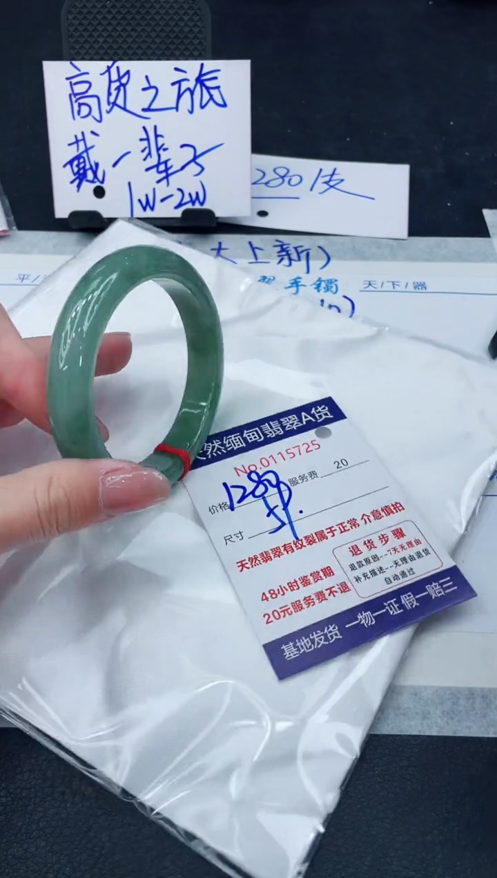 【闪购商品】翡翠手镯未镶嵌888888888888