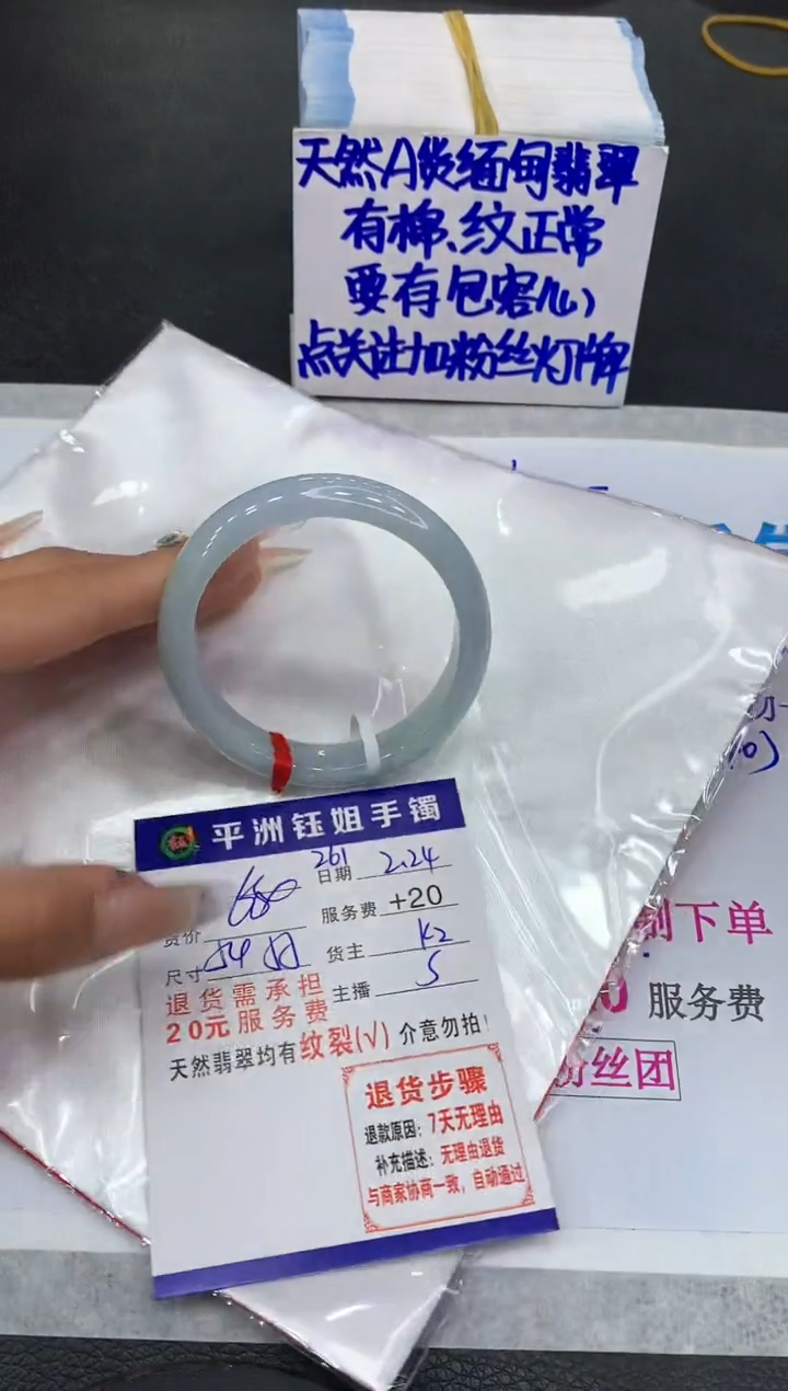 【闪购商品】翡翠手镯未镶嵌1111111111
