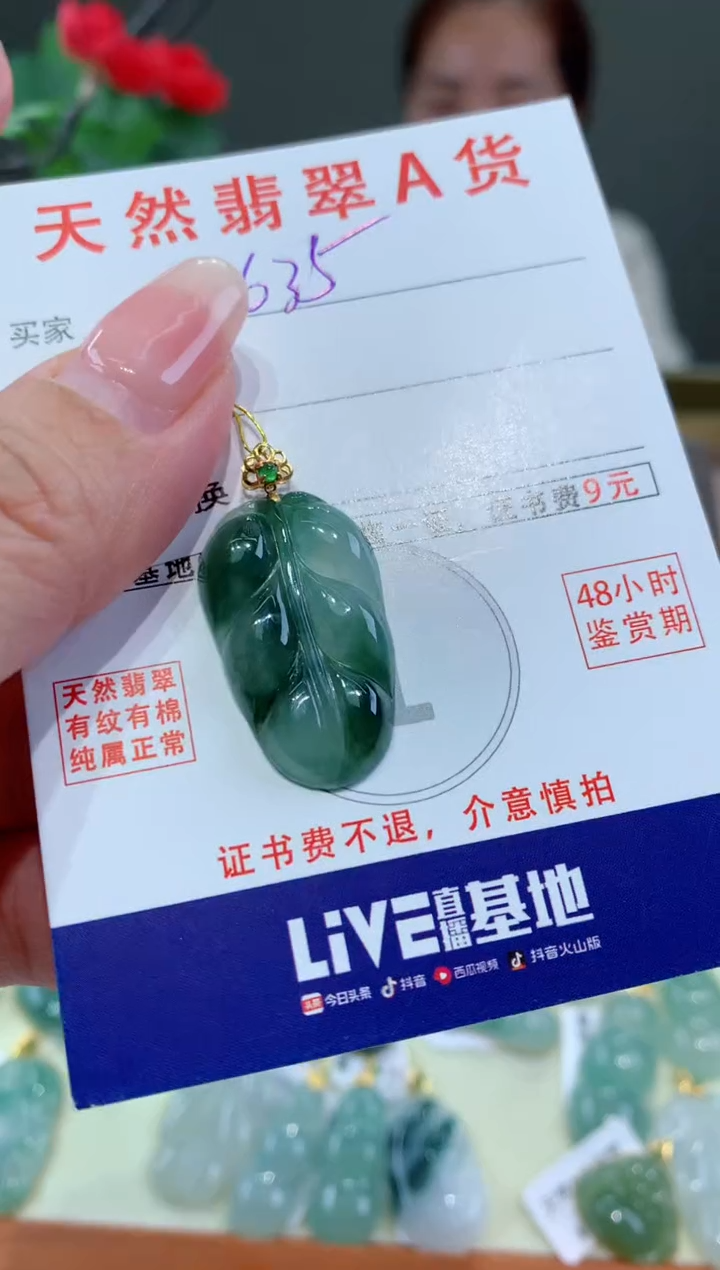 【闪购商品】翡翠颈饰18K金镶嵌天然翡翠A货挂件