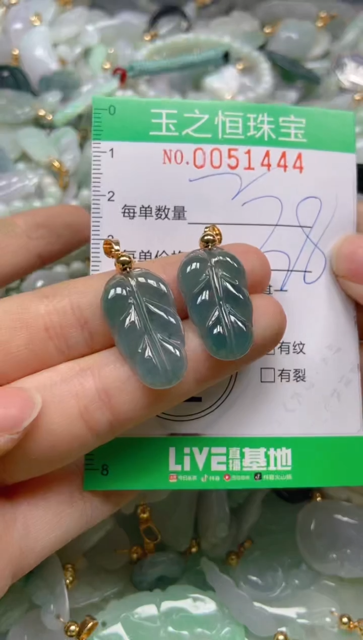 【闪购商品】翡翠颈饰未镶嵌闪购0051444