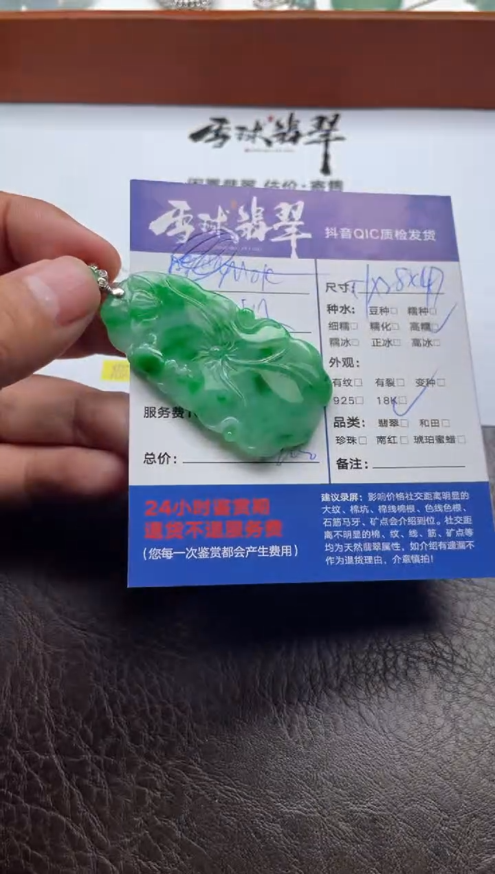 颈饰18K金镶嵌翡翠071202616
