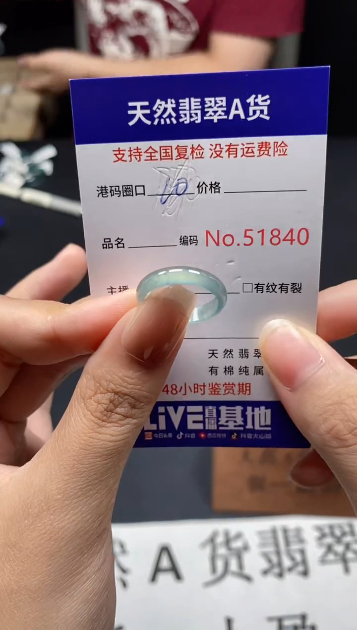 未镶嵌戒指翡翠天然A货翡翠1840
