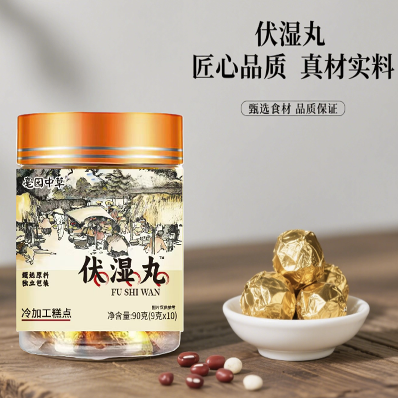 【加强版】三伏天古法熬制 三伏天九种草本原料搭配精心熬制