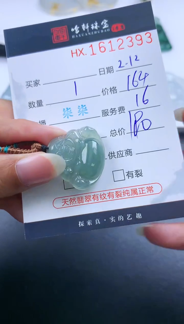 【闪购商品】翡翠挂件未镶嵌哈轩 佛公1