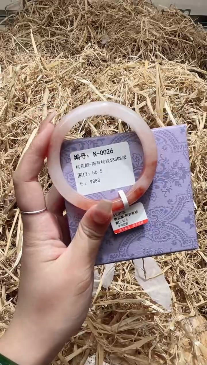 未镶嵌手镯石英质玉N0026Z