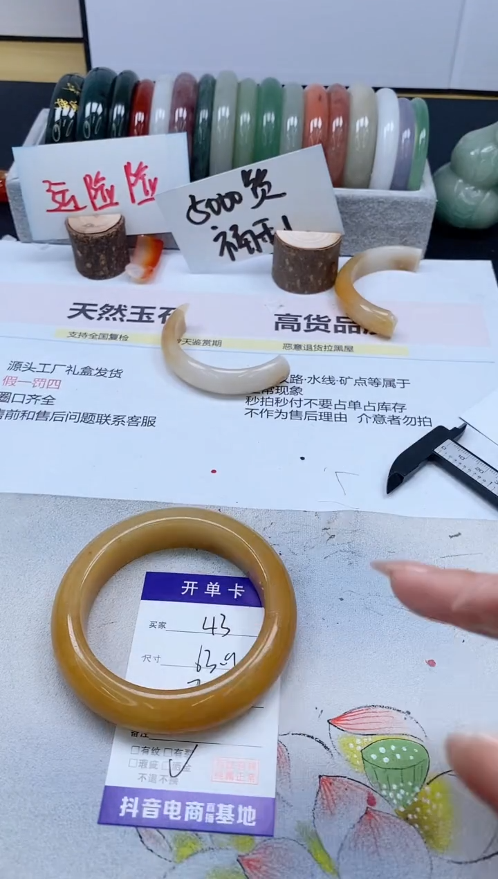 【闪购商品】石英质玉手镯未镶嵌43/63.9