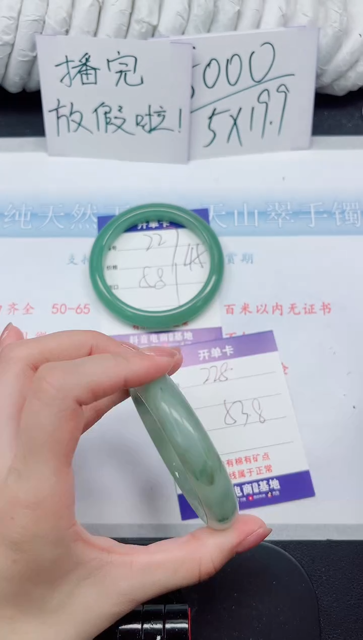 【闪购商品】石英质玉手镯未镶嵌228#53.8