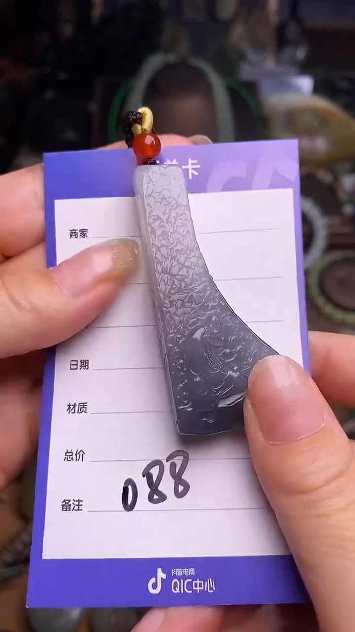 和田玉未镶嵌挂件曲*～ 