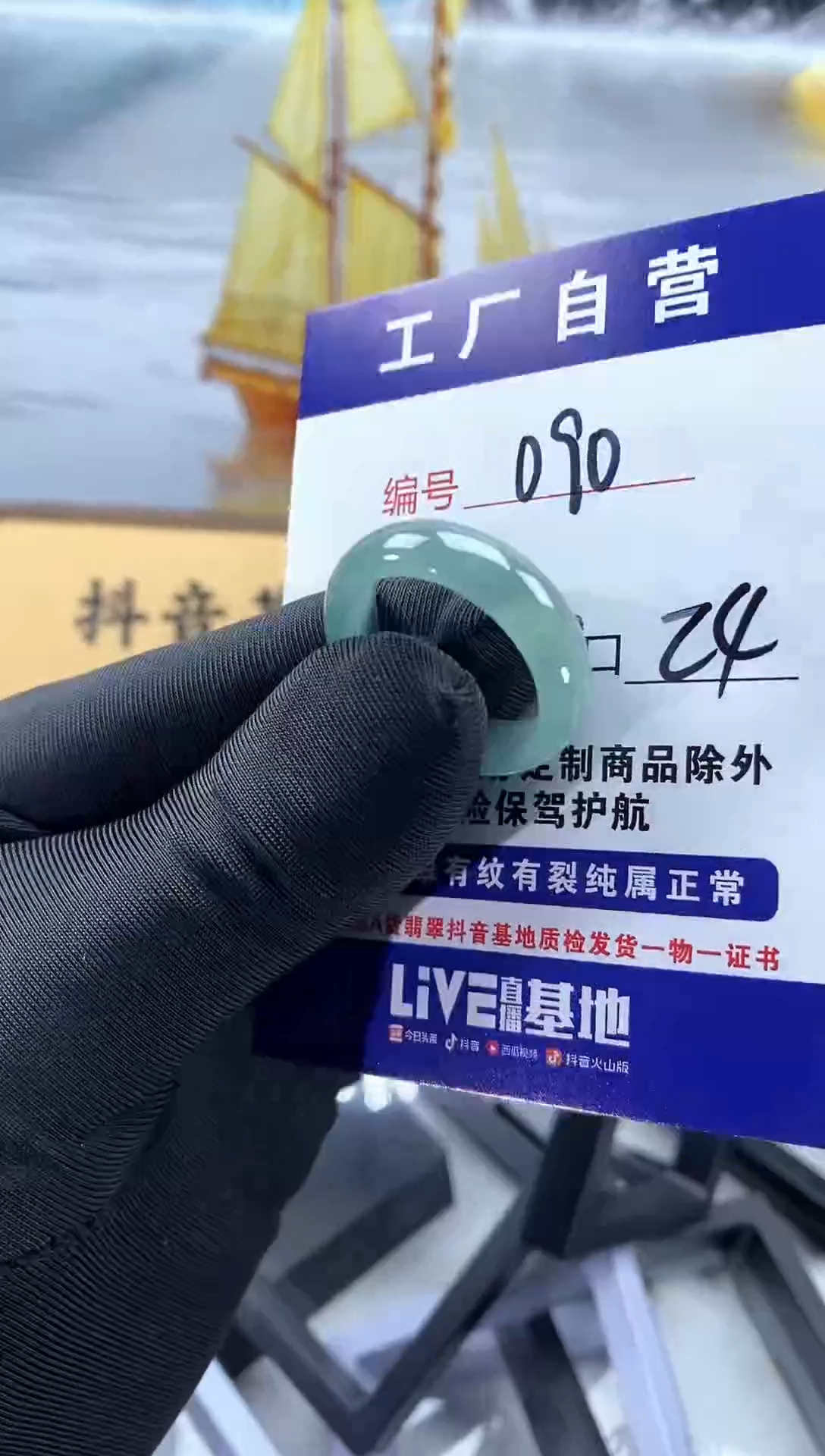 未镶嵌戒指翡翠090