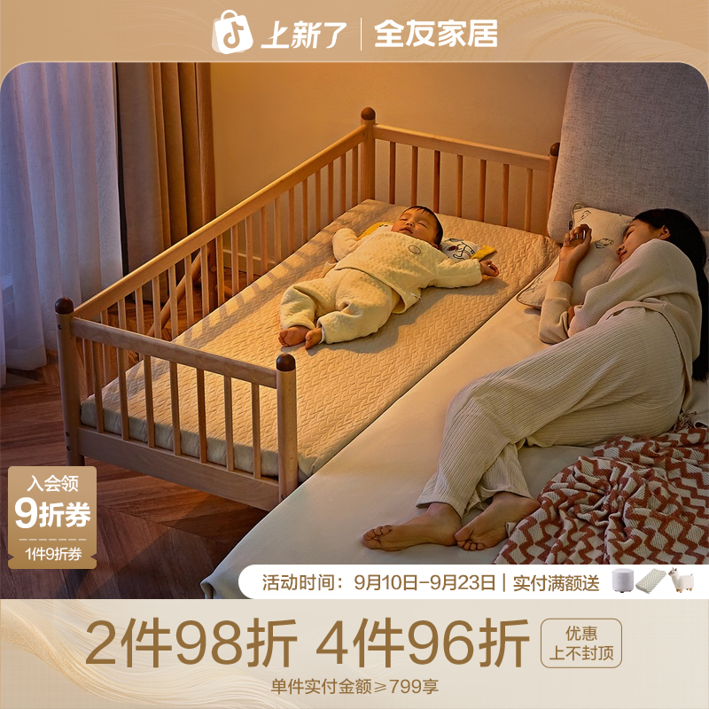 全友家居现代原木风三面护栏山毛榉辐射松儿童