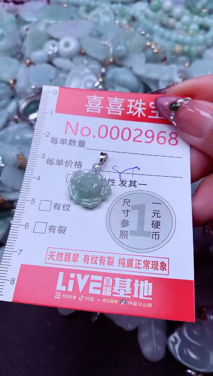 吊坠(不含链)未镶嵌翡翠2968