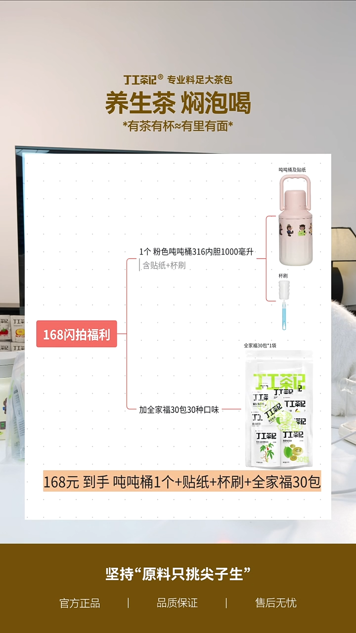不锈钢粉色吨吨桶+全家福30种口味30包