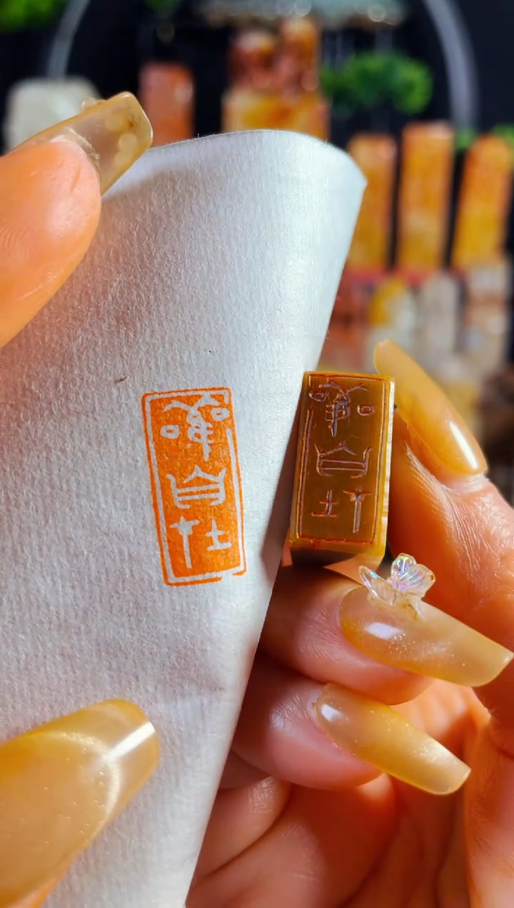 【闪购商品】巴林石印石手工篆刻《观自在》