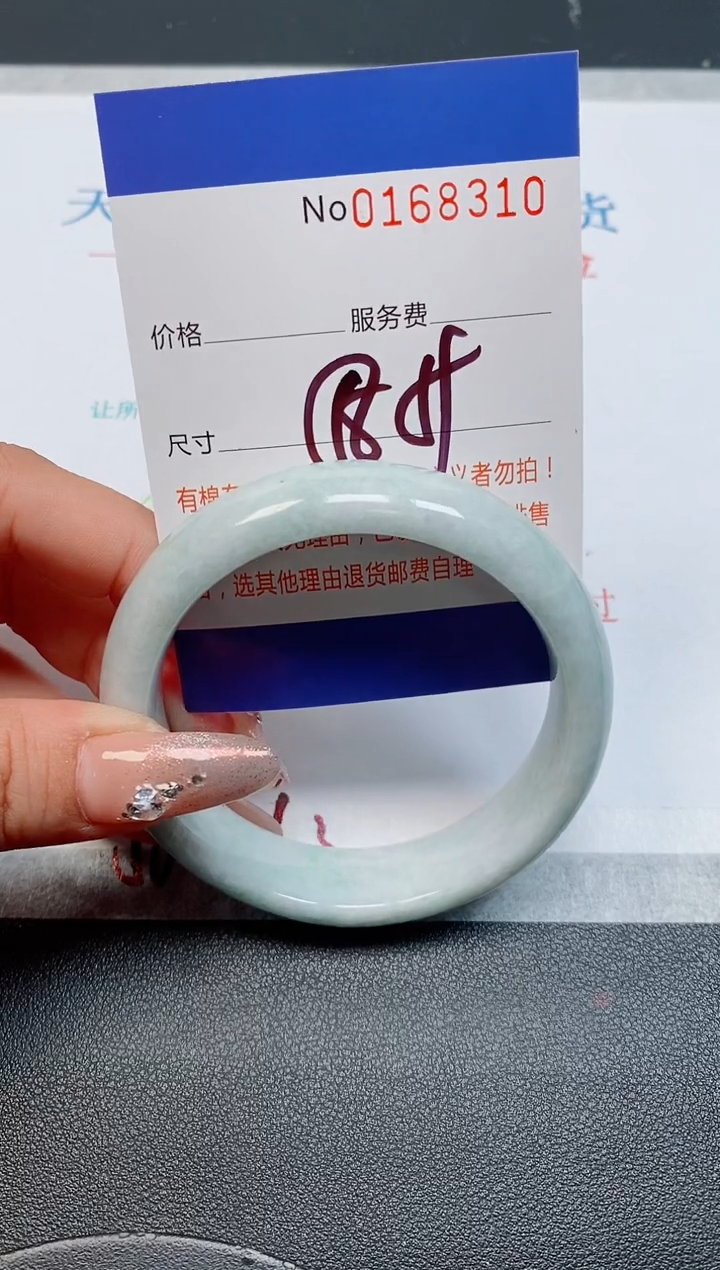 未镶嵌手镯翡翠天然缅甸翡翠168310
