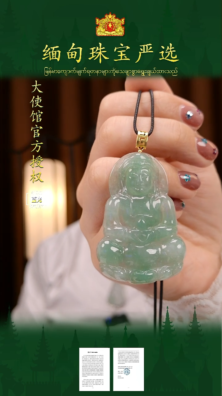 翡翠18K金镶嵌吊坠(不含链)多样性发其一国家馆