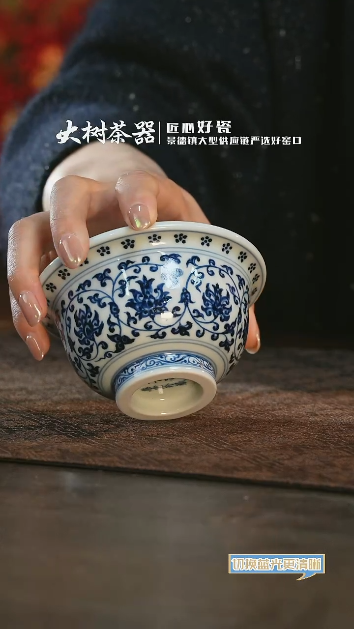 【闪购商品】杯三方器合缠枝莲双狮内绘压手杯