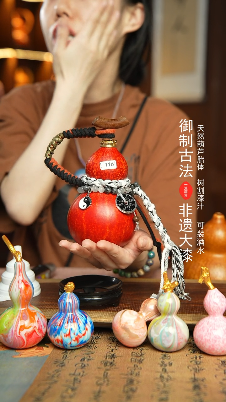 116号300ml左右非遗大漆酒葫芦