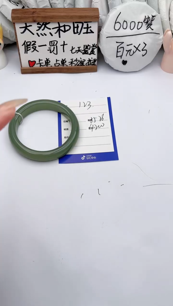 【闪购商品】和田玉手镯未镶嵌玉轩阁123