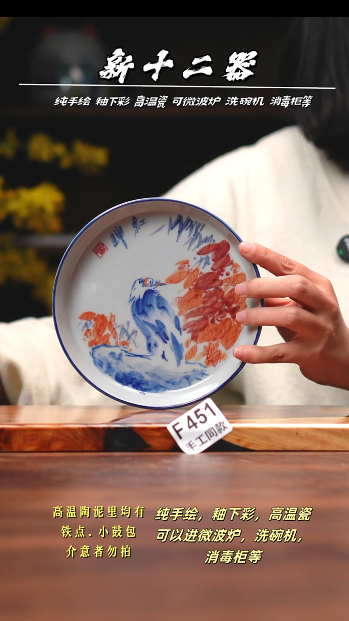 其他F451新十二器瓷器