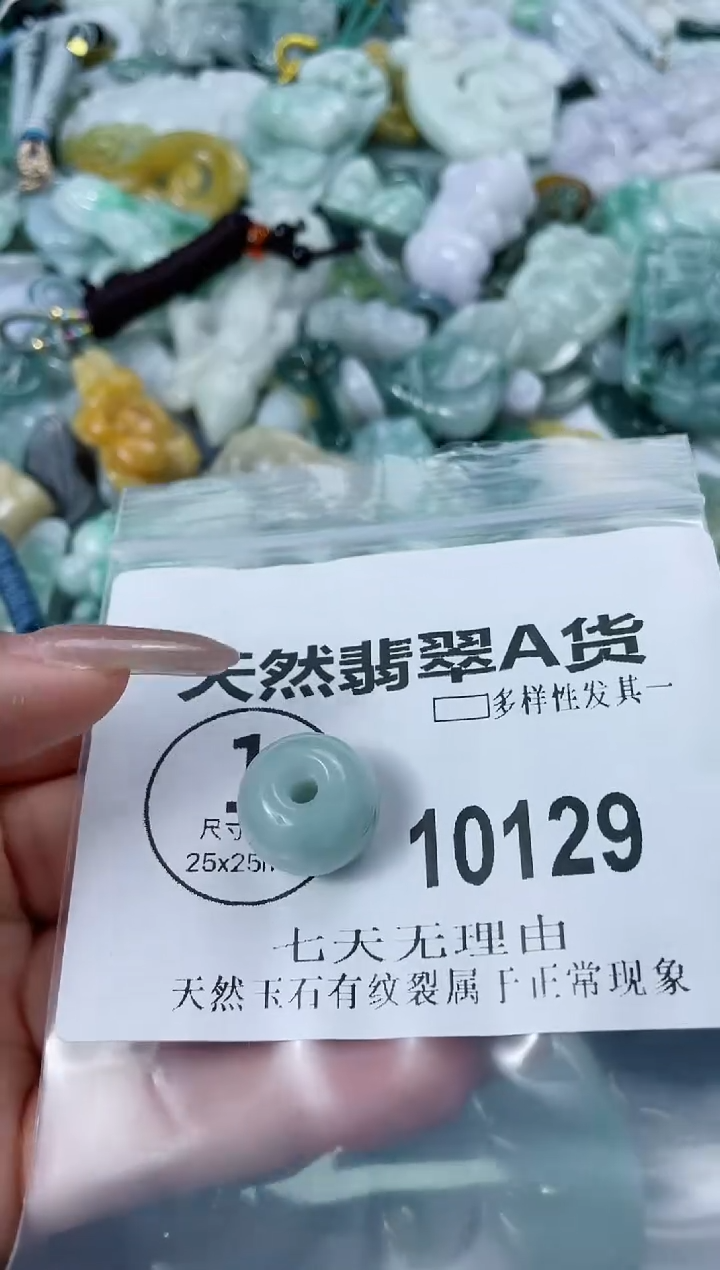 翡翠未镶嵌颈饰闪购商品  10129  多样性发其一