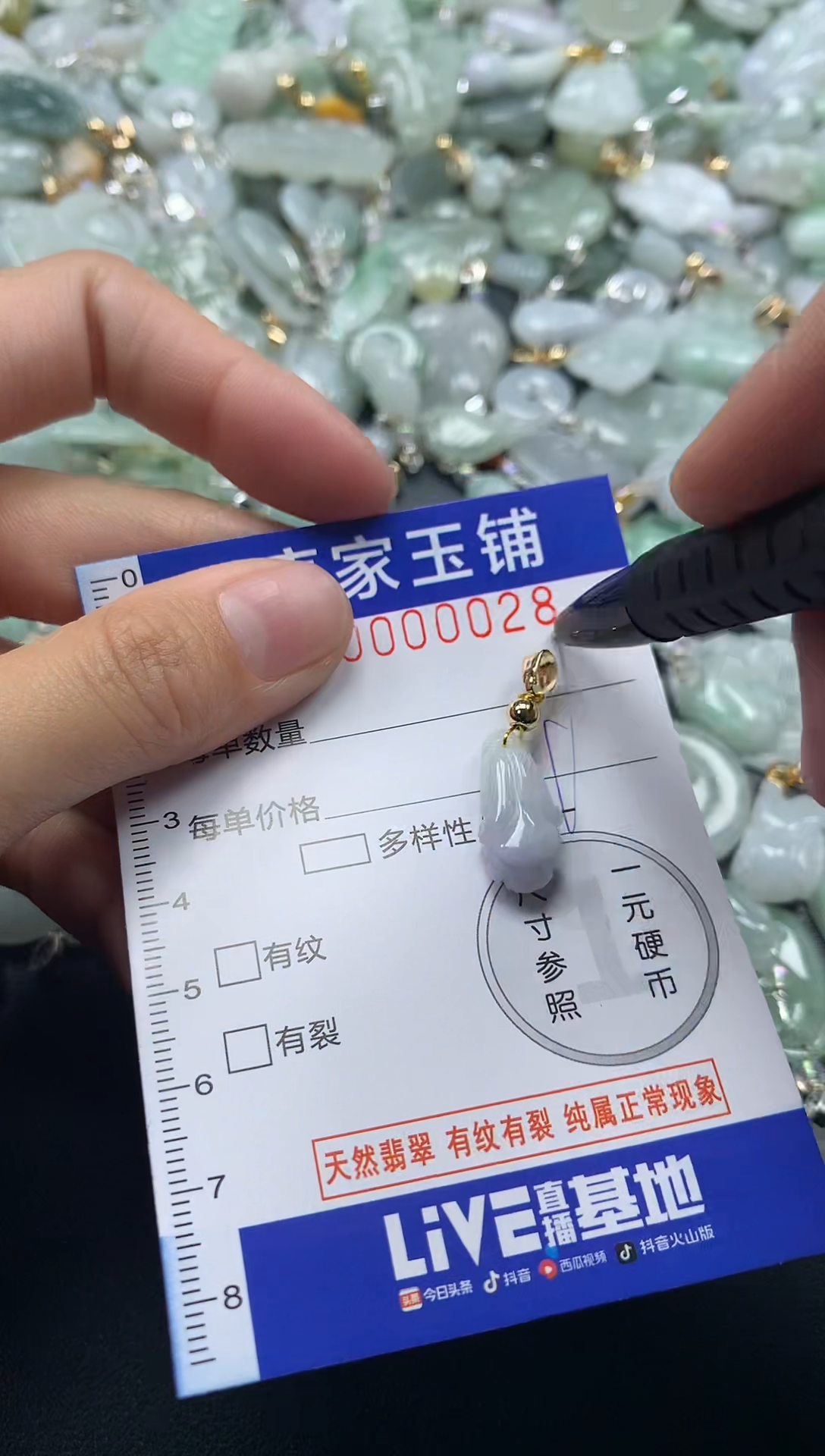 颈饰未镶嵌翡翠28