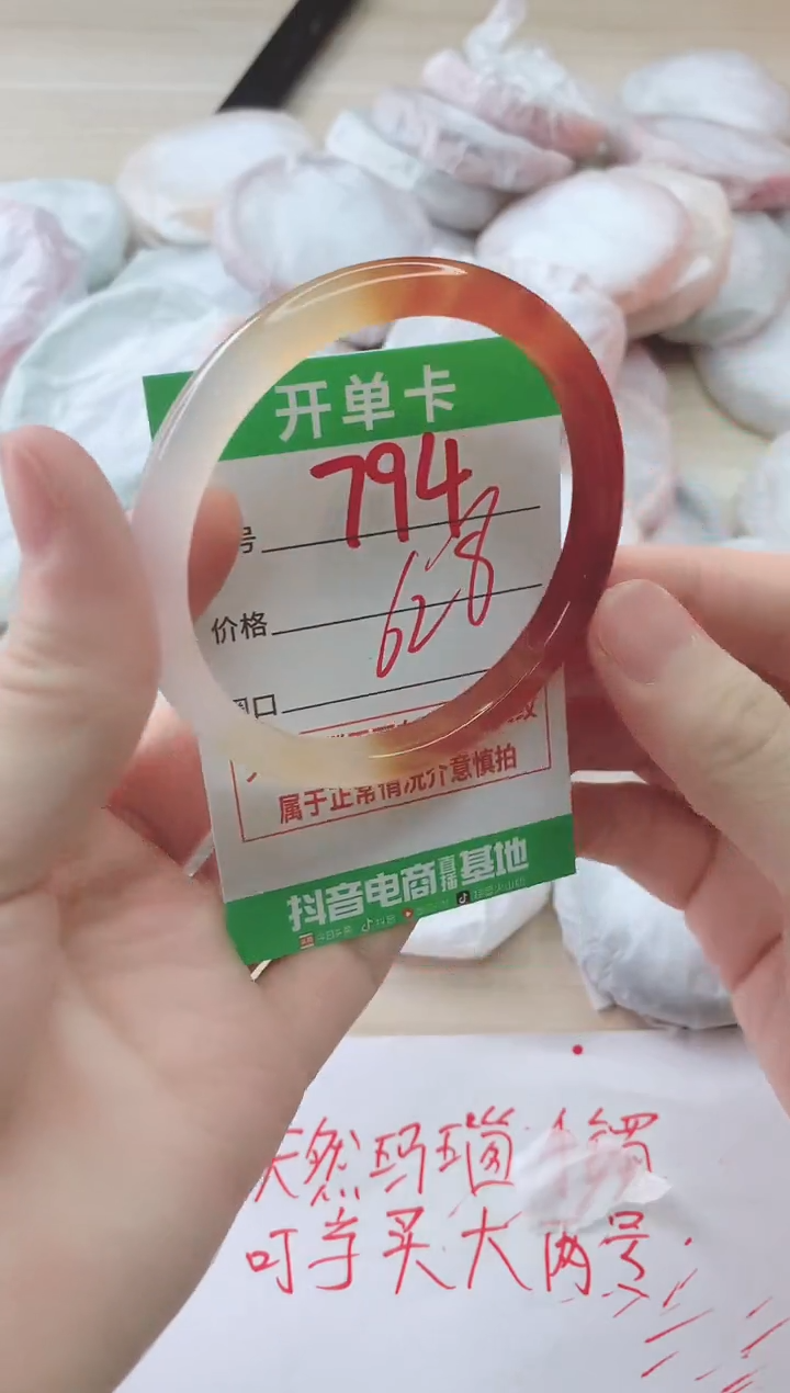 玛瑙/玉髓手镯未镶嵌794