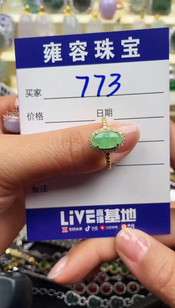 【闪购商品】翡翠戒指银S925镶嵌天然A货翡翠 S925银镶嵌