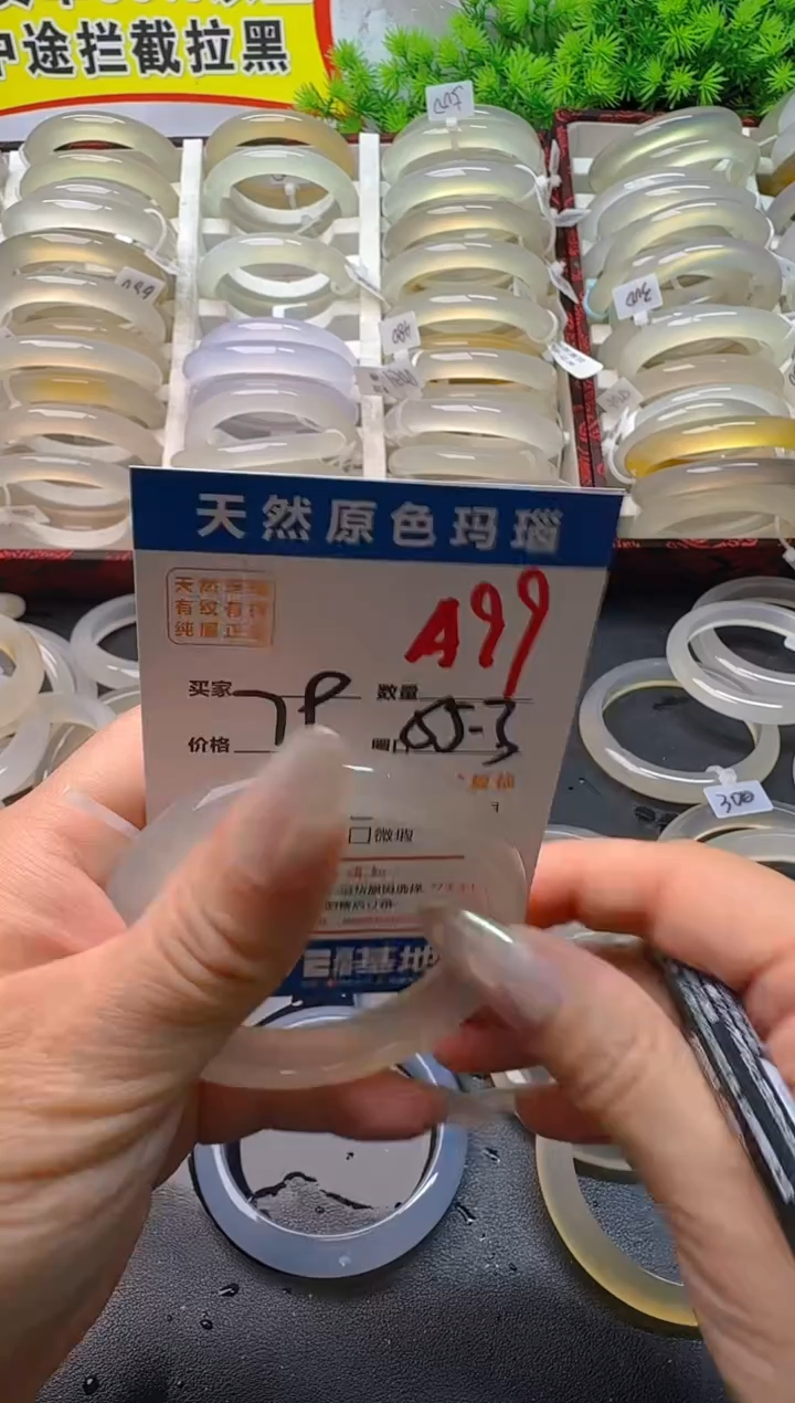 玛瑙/玉髓手镯未镶嵌A99