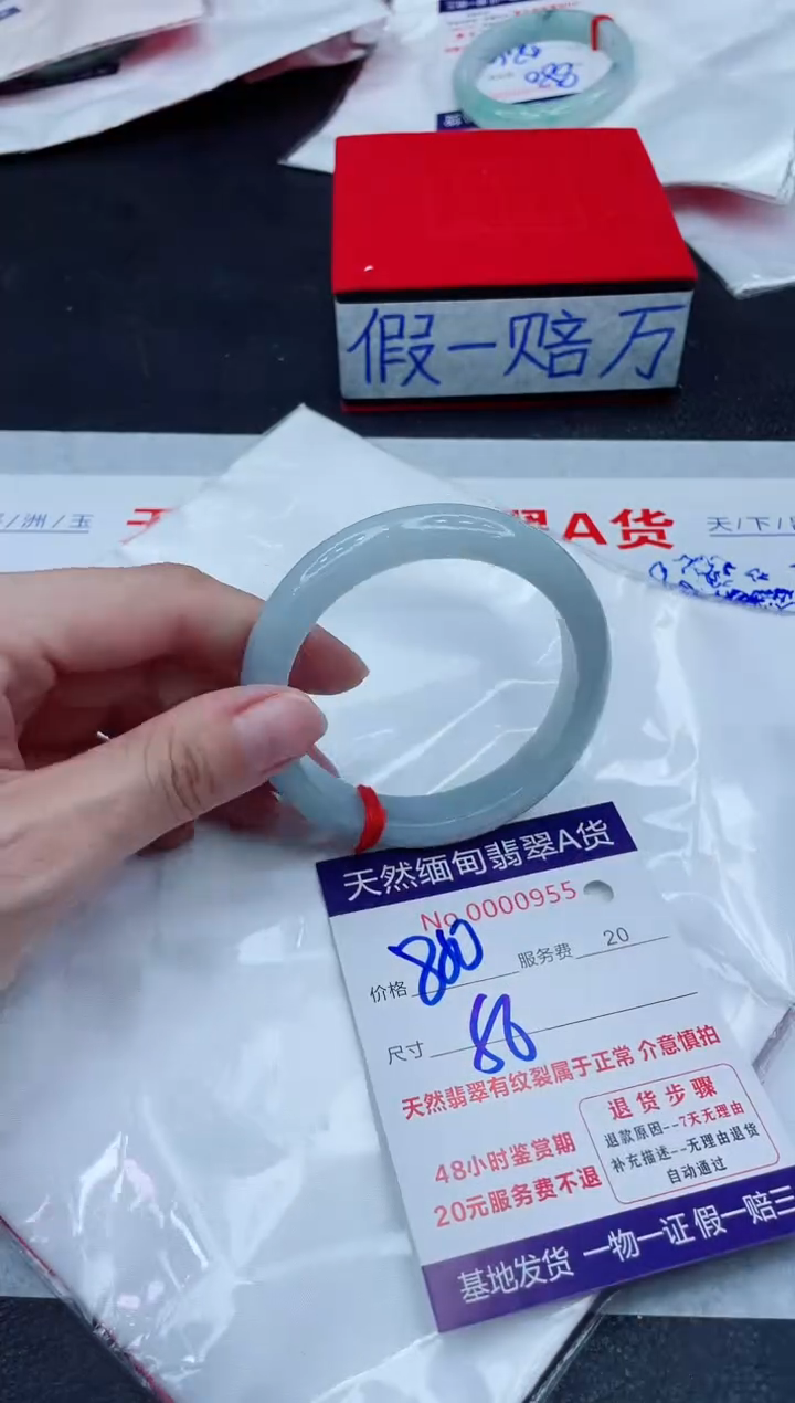 未镶嵌手镯翡翠880.00