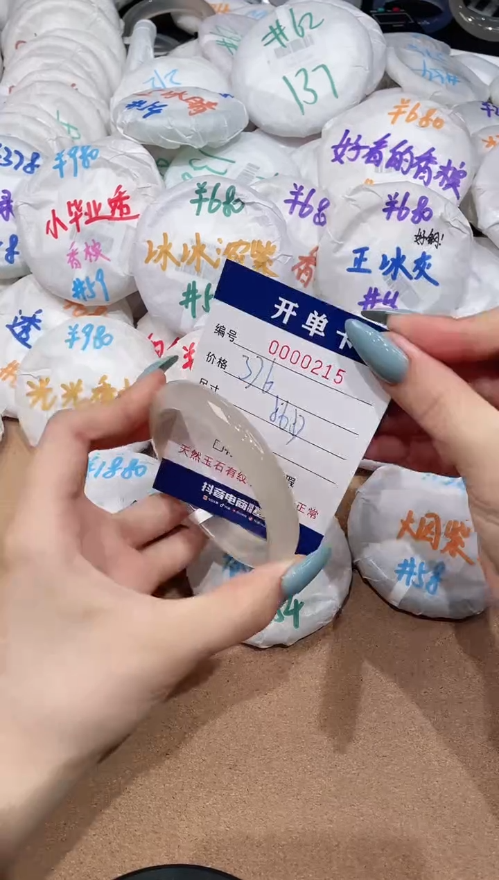 【闪购商品】玛瑙/玉髓手镯未镶嵌215