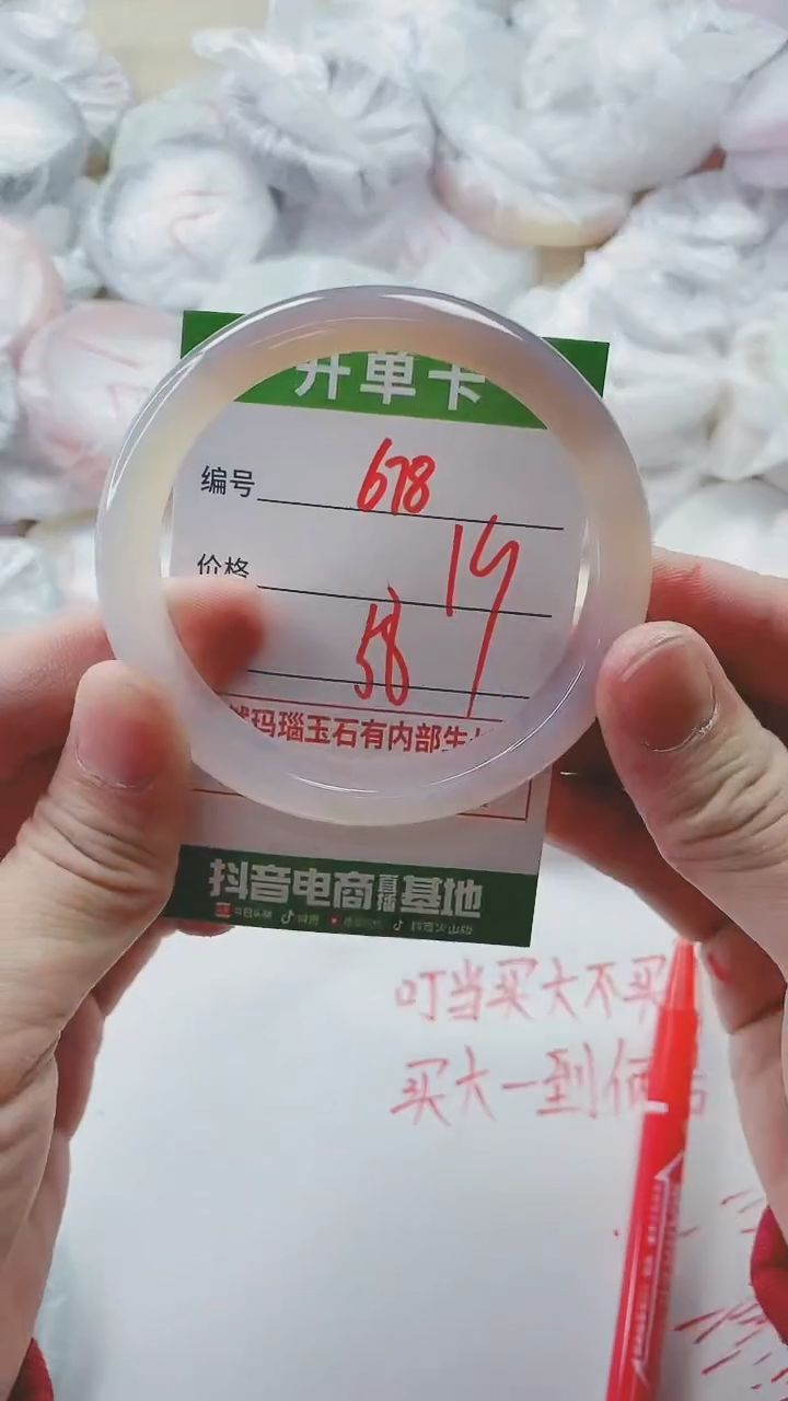 【闪购商品】玛瑙/玉髓手镯未镶嵌678