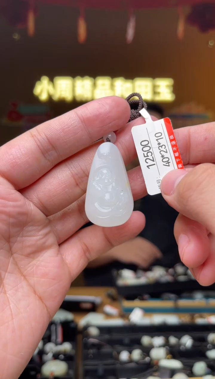 【闪购商品】和田玉吊坠未镶嵌1