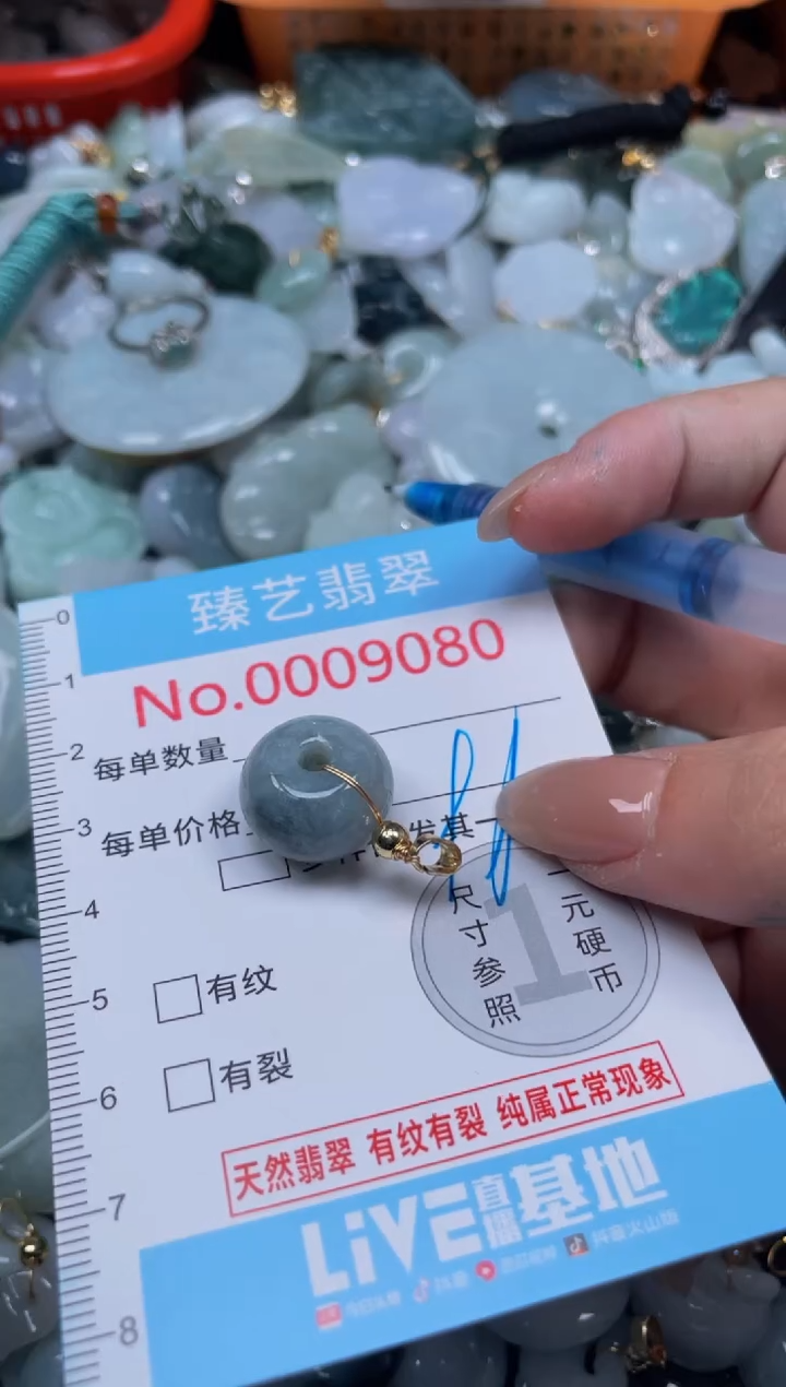 颈饰未镶嵌翡翠9080