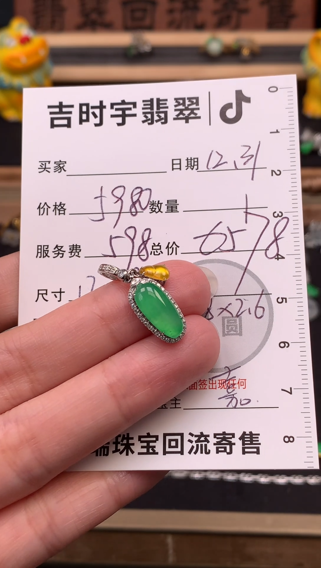 颈饰18K金镶嵌翡翠冬****火吊坠-10