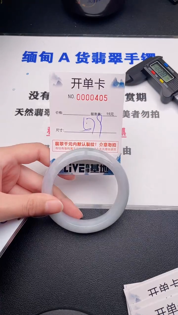 翡翠手镯未镶嵌05