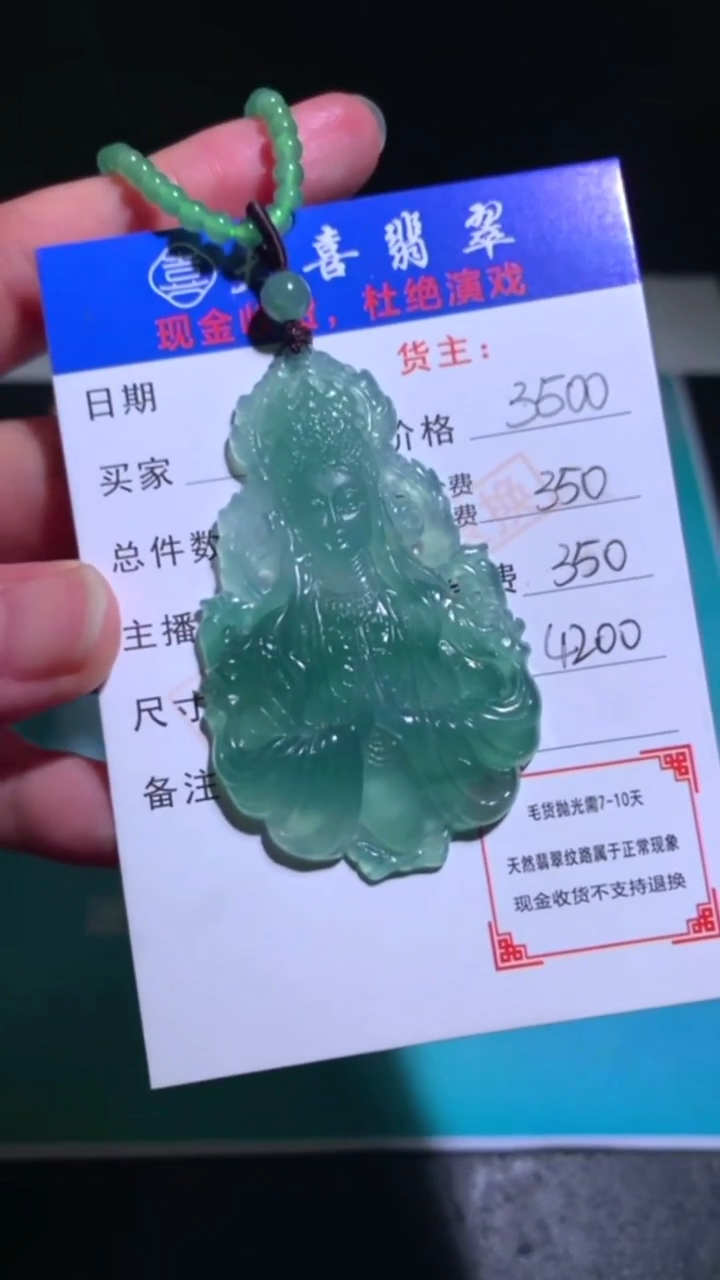 未镶嵌定制翡翠p-毛货不退不换-多样性发货