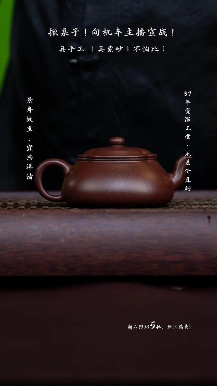 手工原矿紫泥海棠 130cc