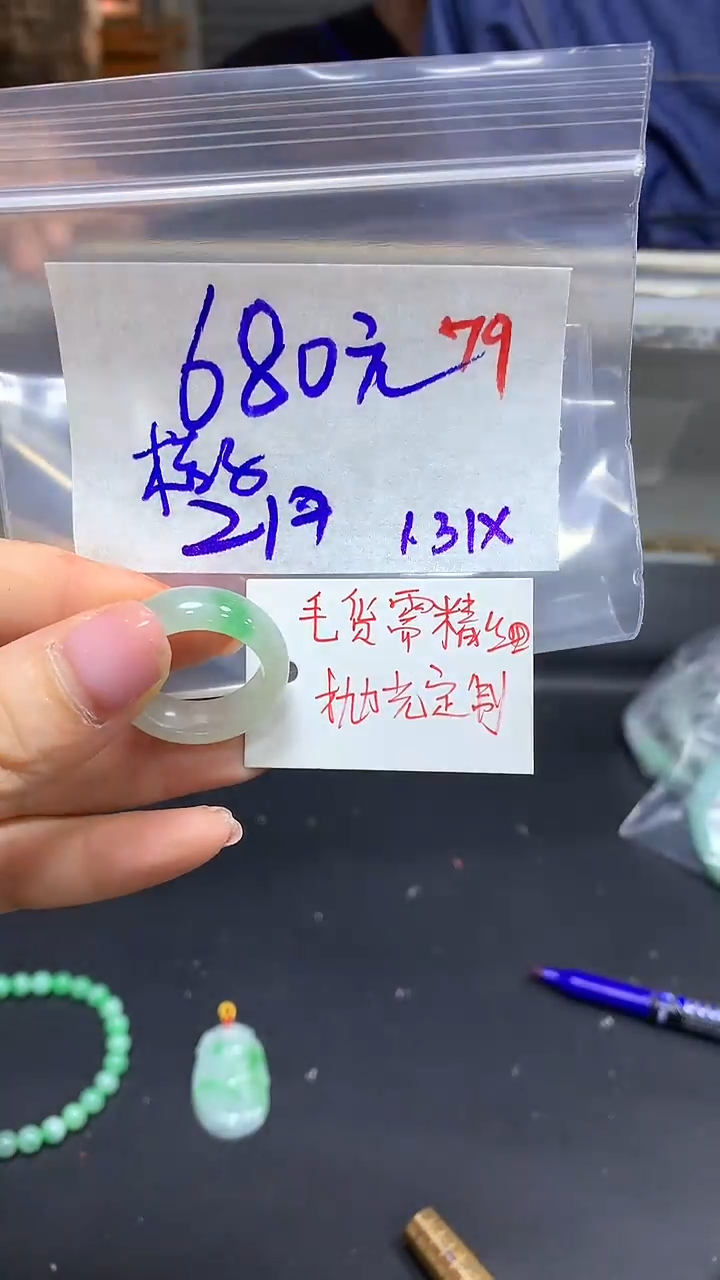 【闪购商品】定制翡翠未镶嵌毛货需精细抛光79+桔+挂件+680元