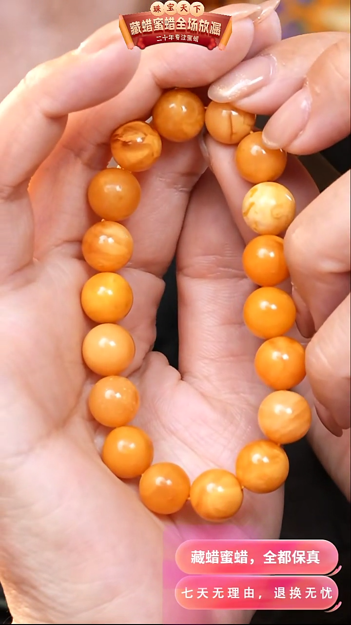 【闪购商品】蜜蜡颈饰未镶嵌8263天然蜜蜡琥珀假一罚四